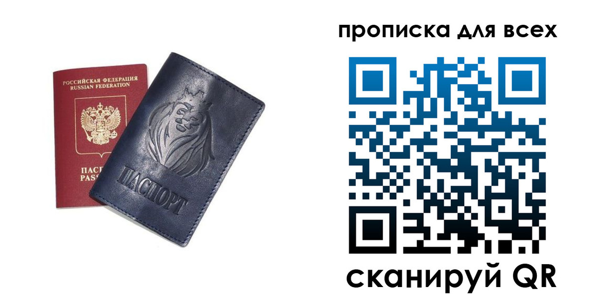 временная регистрация поиск в Томской области